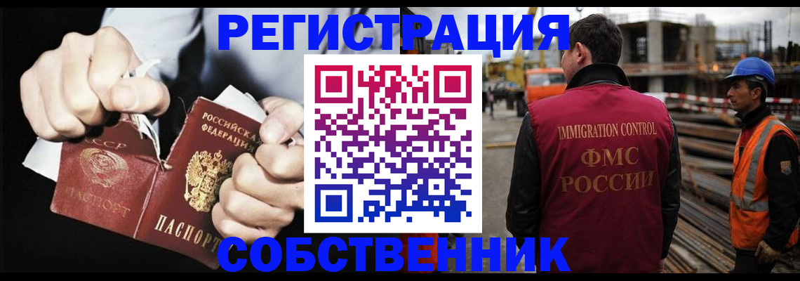 временная регистрация надежно в Осташкове