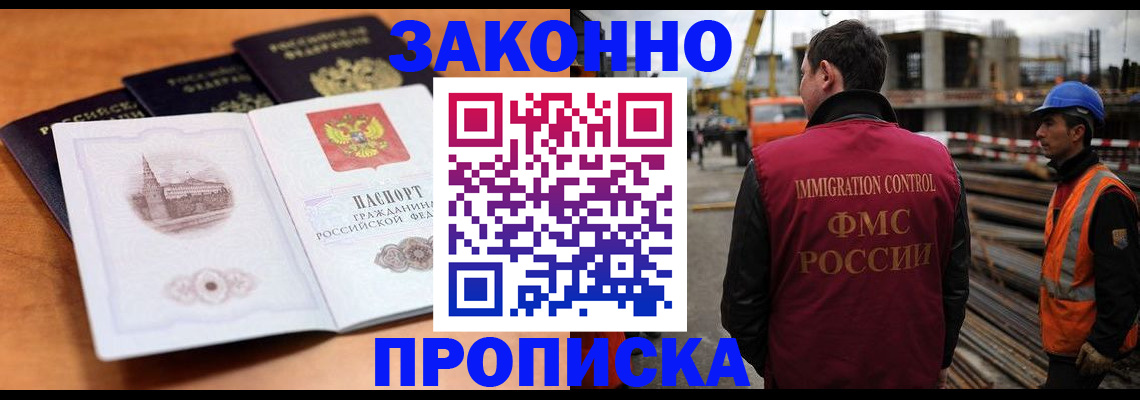 прописка ребенка в Осташкове