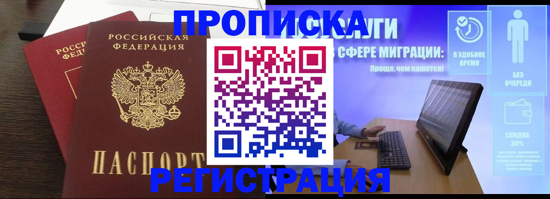 прописка для военкомата в Осташкове