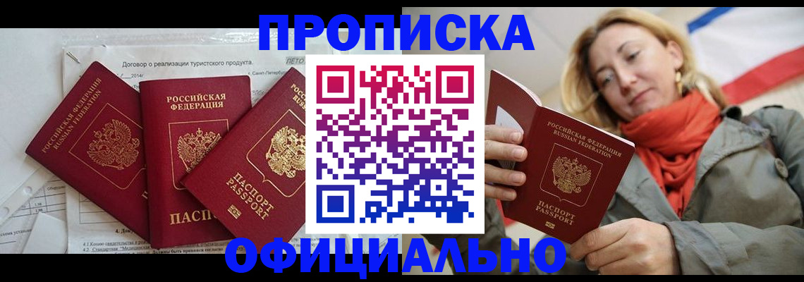 временная регистрация для всех в Осташкове