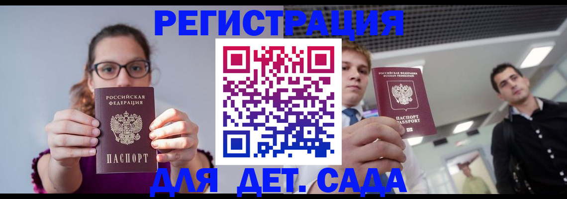 прописка штамп в Осташкове