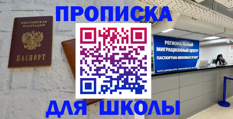 временная регистрация для всех в Осташкове