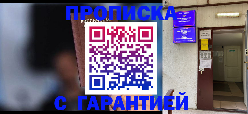 временная регистрация недорого в Осташкове