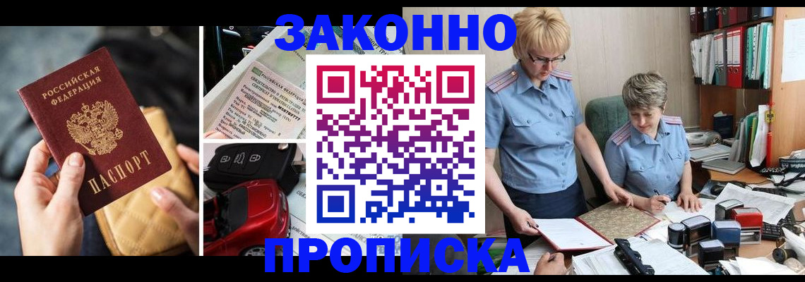 временная регистрация для всех в Осташкове